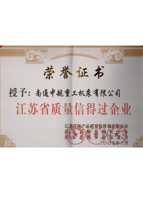 榮譽(yù)證書 榮譽(yù)證書