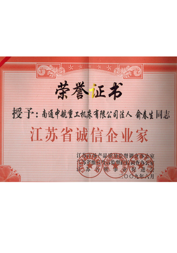 榮譽(yù)證書 榮譽(yù)證書