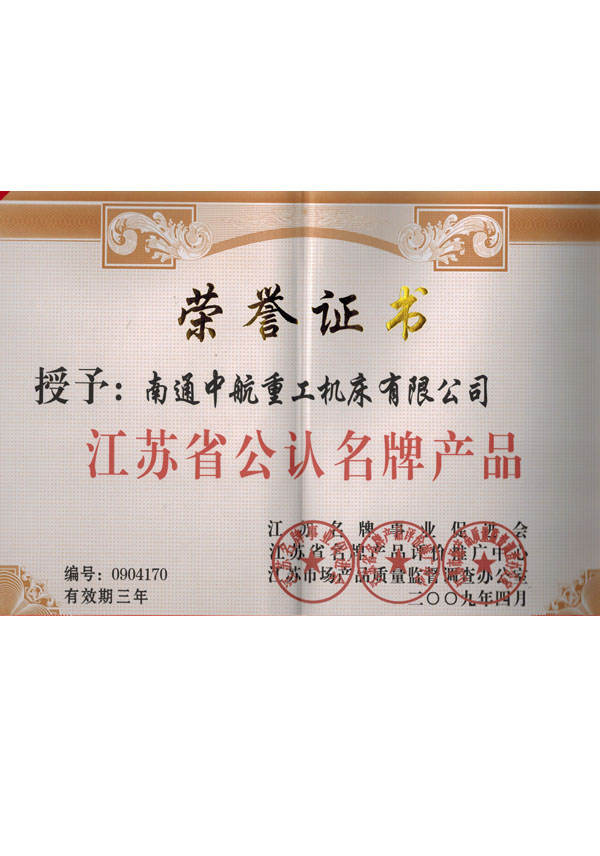 榮譽(yù)證書 榮譽(yù)證書