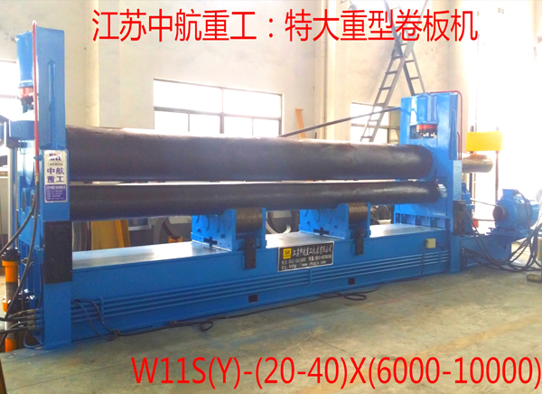 特大重型卷板機(jī) 特大重型卷板機(jī)