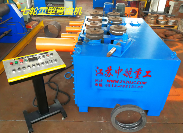 七輪重型彎曲機 七輪重型彎曲機
