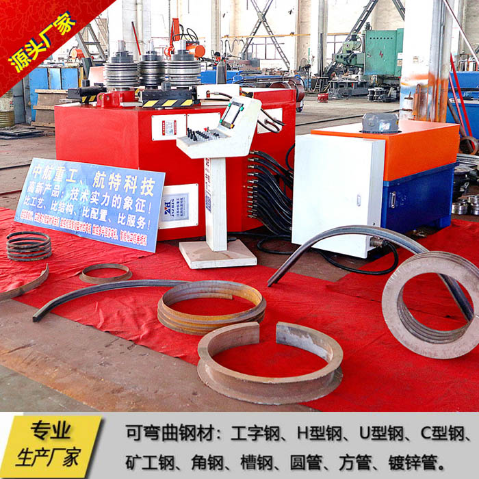 型材彎曲機