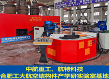 彎曲機750 彎曲機750