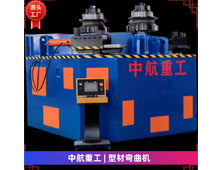 型材彎曲機 型材彎曲機